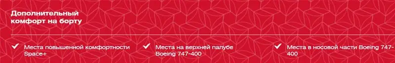 Rossiya Airlines пайдаланушы пікірлері