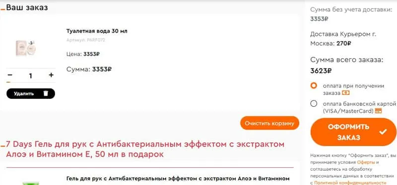 socolor.ru тапсырысты рәсімдеу