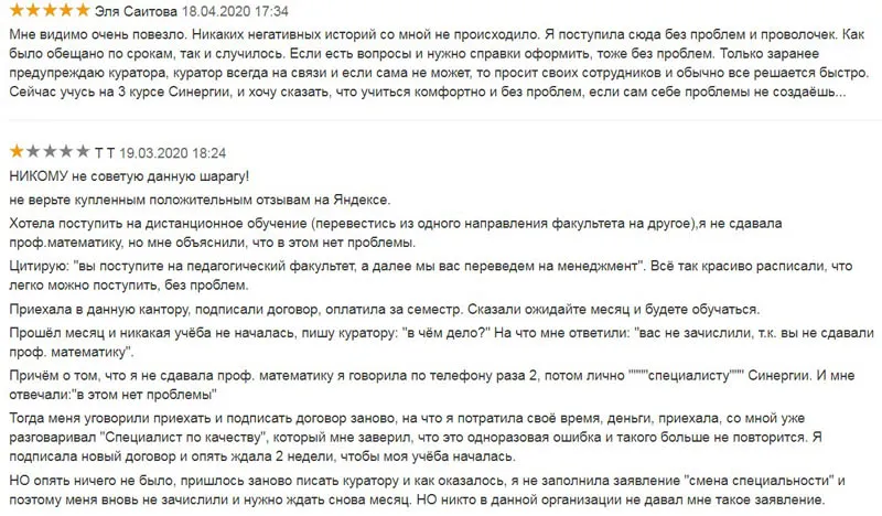 internet.synergy.ru Пікірлер