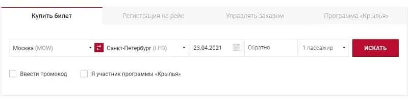 uralairlines.ru әуе билетін сатып алыңыз