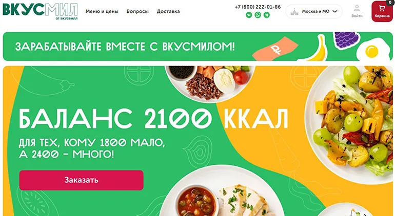 food.vkusvill.ru Пікірлер