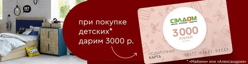 vseldom.ru сыйлық картасы