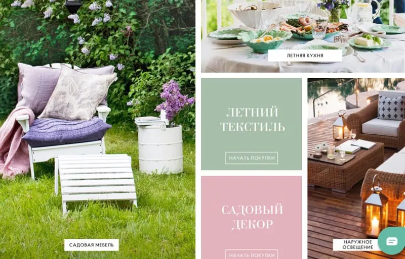 shop.westwing.ru бақша және балкон