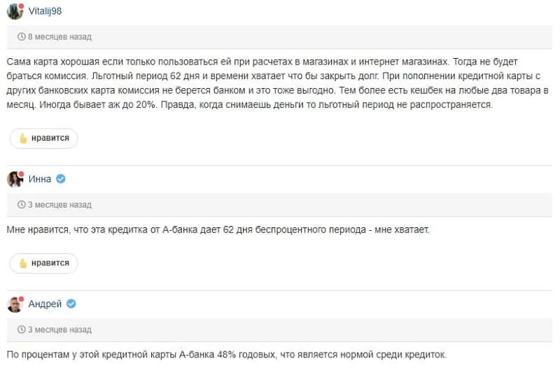 Жасыл Карта a-bank.com.ua Пікірлер
