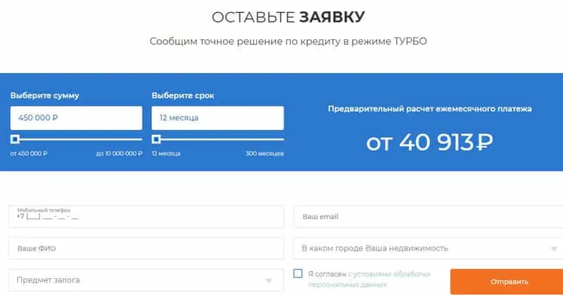 turbo.bgfbank.ru турбокредитке өтінім