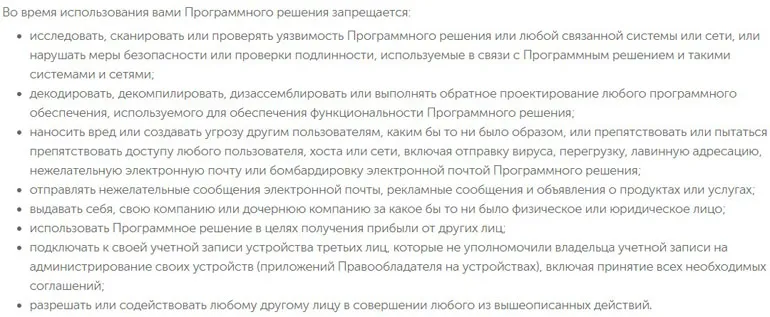kaspersky.ru бағдарламалық жасақтаманы пайдалану