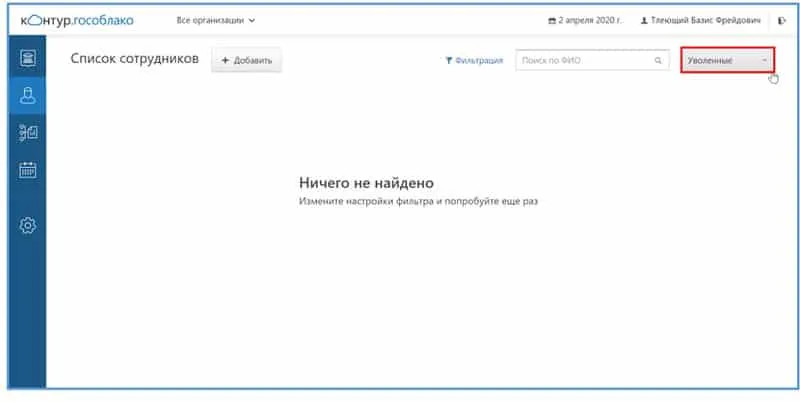kontur.ru кадастрлық есепке алу жүйесі