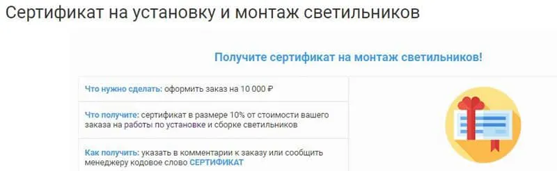 lustron.ru шамдарды орнатуға арналған сертификат