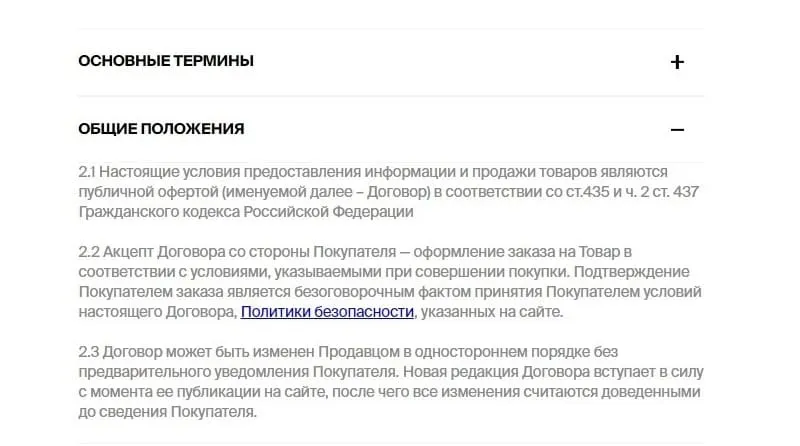 thekooples.ru дүкен ережелері