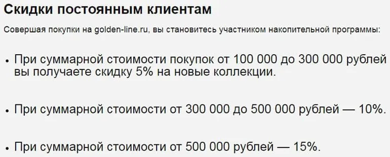 golden-line.ru адалдық бағдарламасы