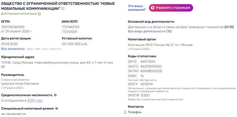 gpbmobile.ru деректемелер