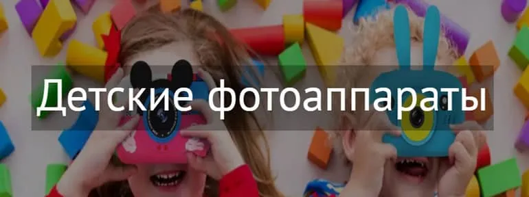 gsmin.ru балалар камералары