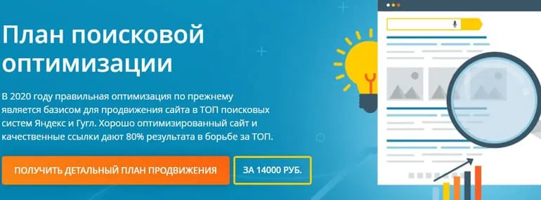 miralinks.ru оңтайландыру жоспары