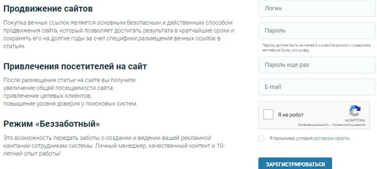 miralinks.ru тіркеу