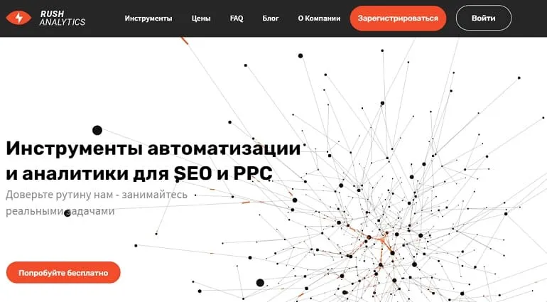 rush-analytics.ru Пікірлер