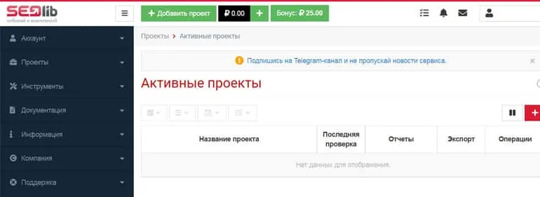 seolib.ru жеке кабинет