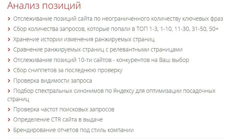 СЕОлиб.ру клиенттердің пікірлері