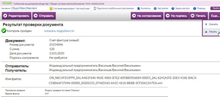 taxcom.ru жеке кабинет