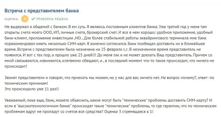 tinkoff.ru эквайринг туралы пікірлер