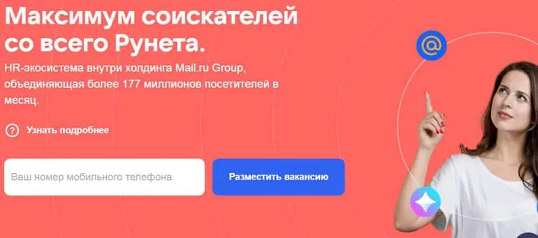 vkrabota.ru бос жұмыс орындарын орналастыру