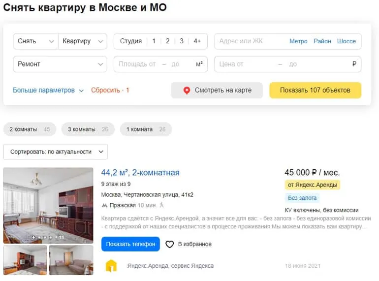 Arenda Yandex пәтерді онлайн жалға алу