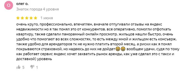 Arenda Yandex.ru бұл ажырасу ма?