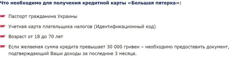 tascombank.ua үлкен бестік картасын алу