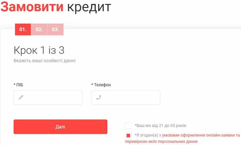 unexbank.ua несиені рәсімдеу