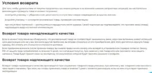 unizoo.ru тауарды қайтару