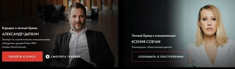 urokilegend.ru Ксения Собчак курсы