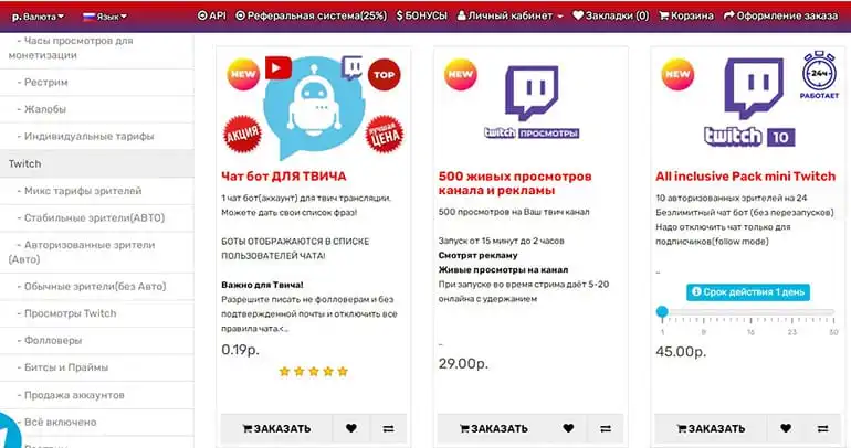 stream-promotion.ru Twitch-тегі стримерлер үшін
