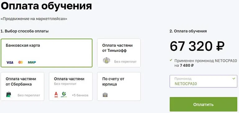 netology.ru оқу ақысы