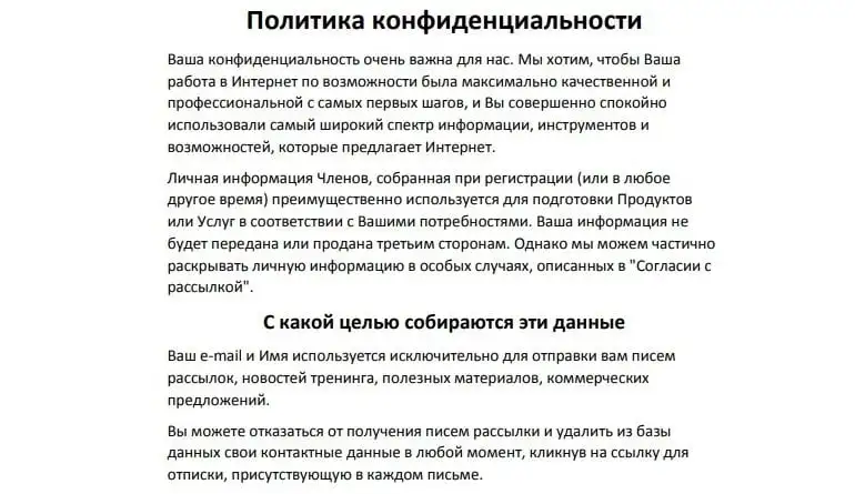 panferoff.ru құпиялылық саясаты