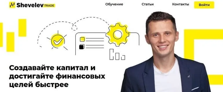 shevelev-trade.ru Пікірлер