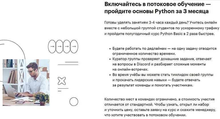 skillbox.ru потоковое обучение