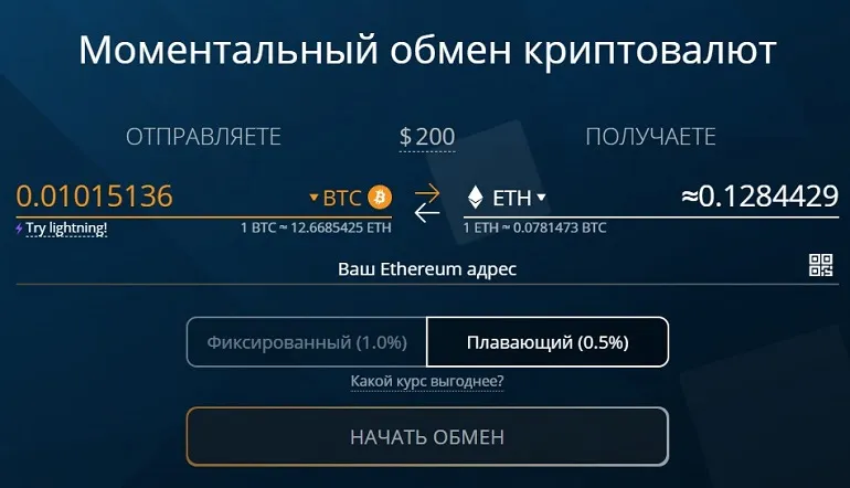 fixedfloat.com cryptocurrency айырбастау
