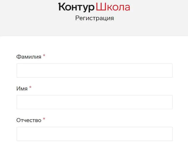 school.kontur.ru регистрация