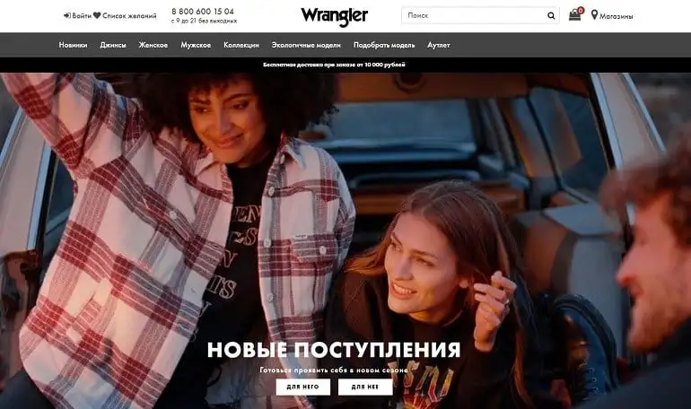 wrangler.ru Пікірлер