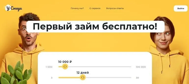 usoseda.ru Сайтта тіркелу