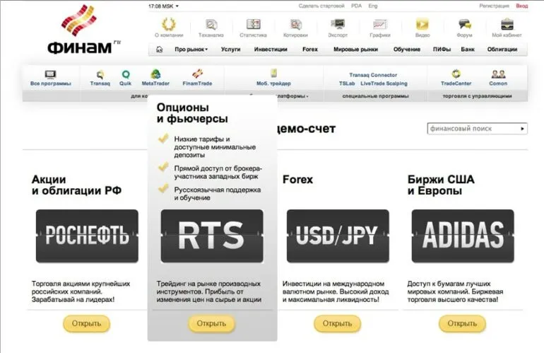 forex.finam.ru инструменты для трейдинга