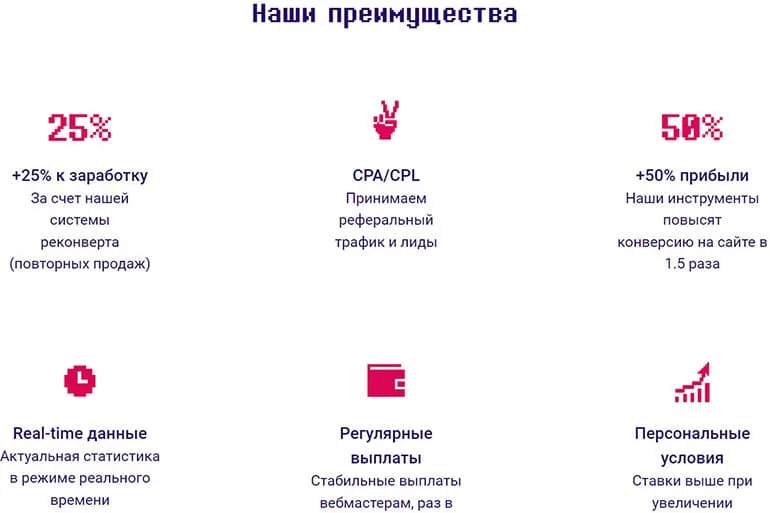 leadcraft.ru CPA желісінің артықшылықтары