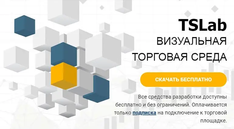 forex.finam.ru создание робота