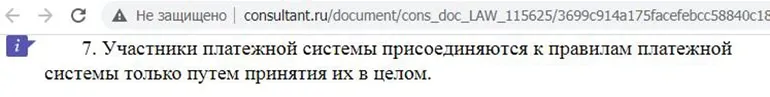 allchargebacks.ru төлем жүйелеріне қол жеткізу
