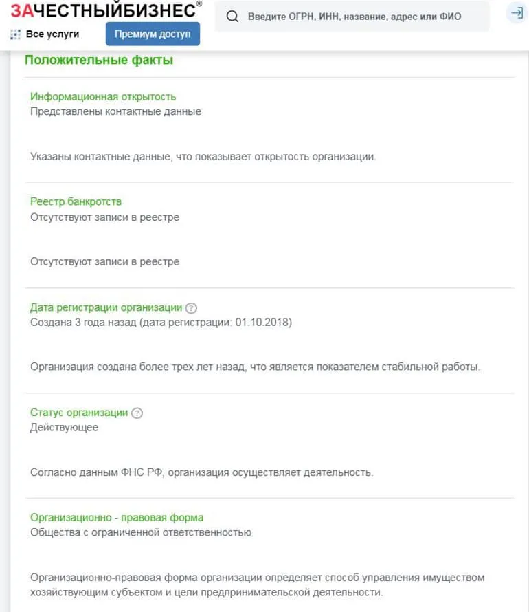 allchargebacks.ru компания туралы фактілер