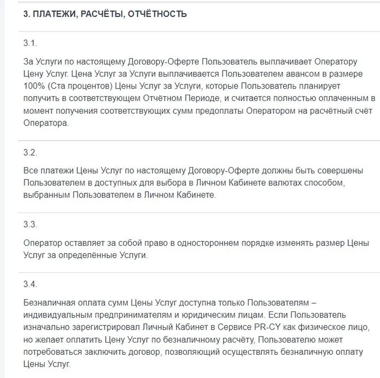 pr-cy.ru есептеу әдістері