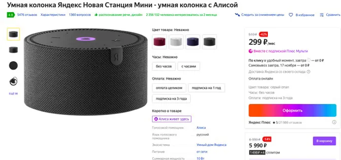 market.yandex.ru ақылды динамик сатып алыңыз шағын станция