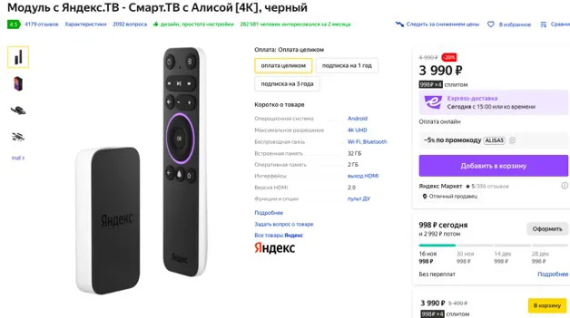 market.yandex.ru Алисамен бірге смарт теледидар модулін сатып алыңыз