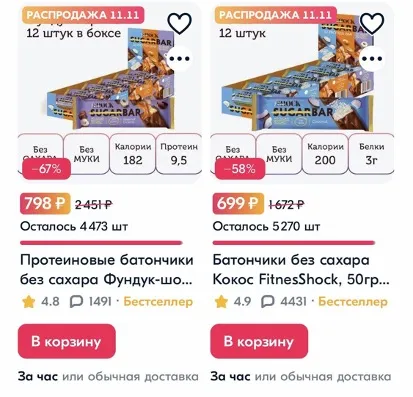 ozon.ru төмен бағалар