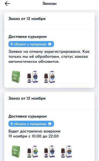 ozon.ru тапсырыс мәселелері 11.11