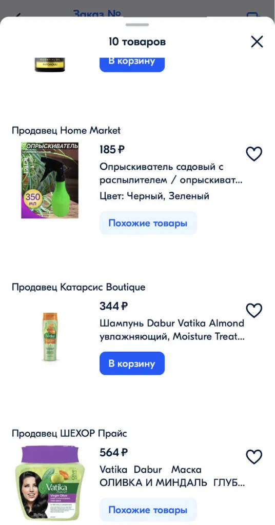 Ozon.ru онлайн тапсырыс